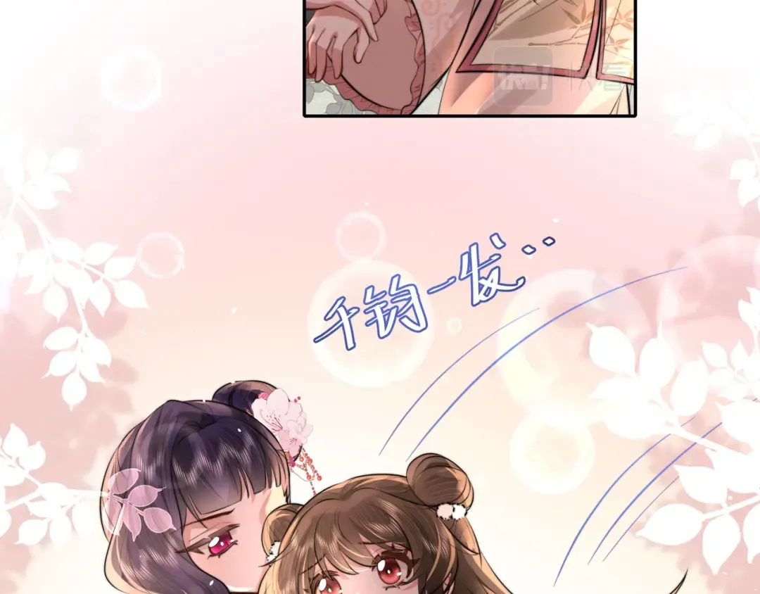 第42话 皇姐……对不起 第36页