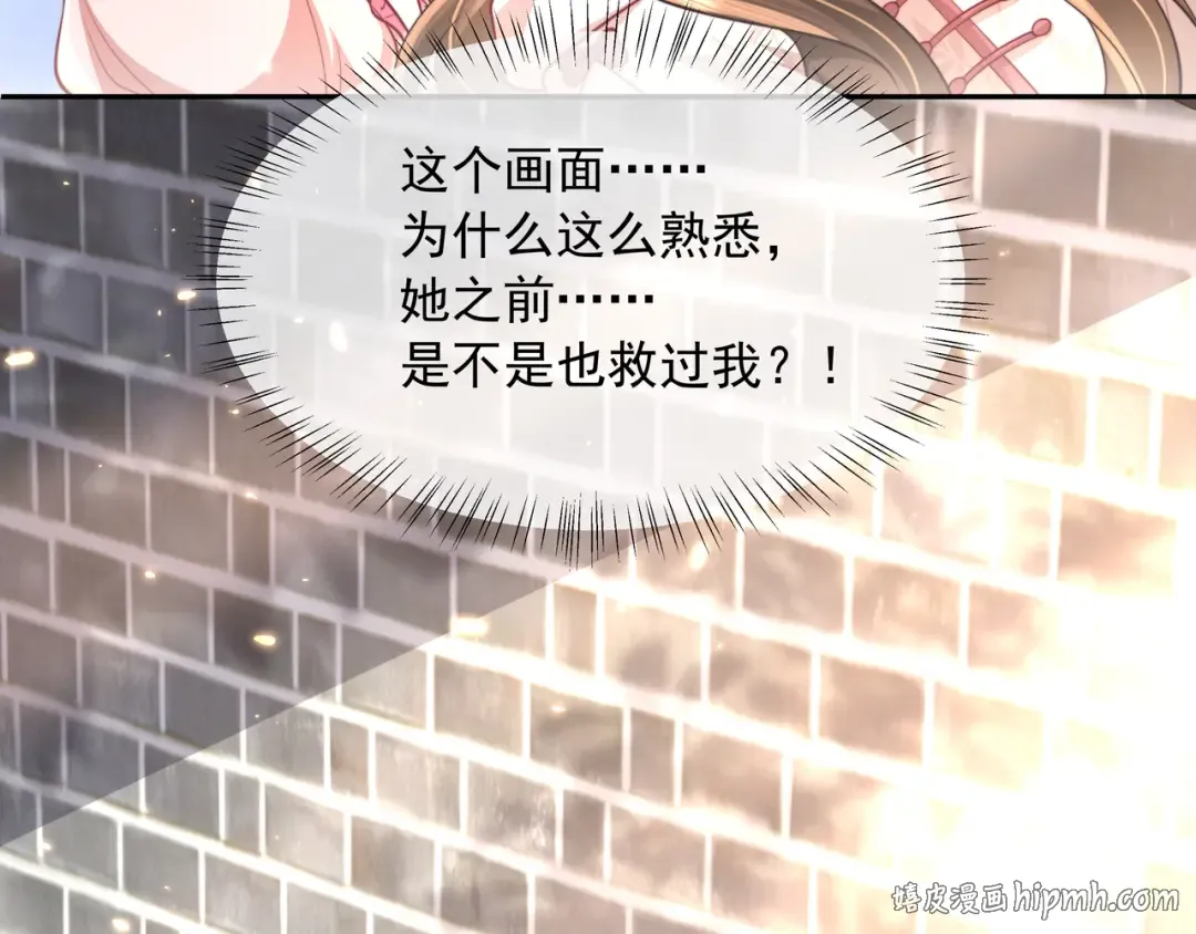 第42话 皇姐……对不起 第40页
