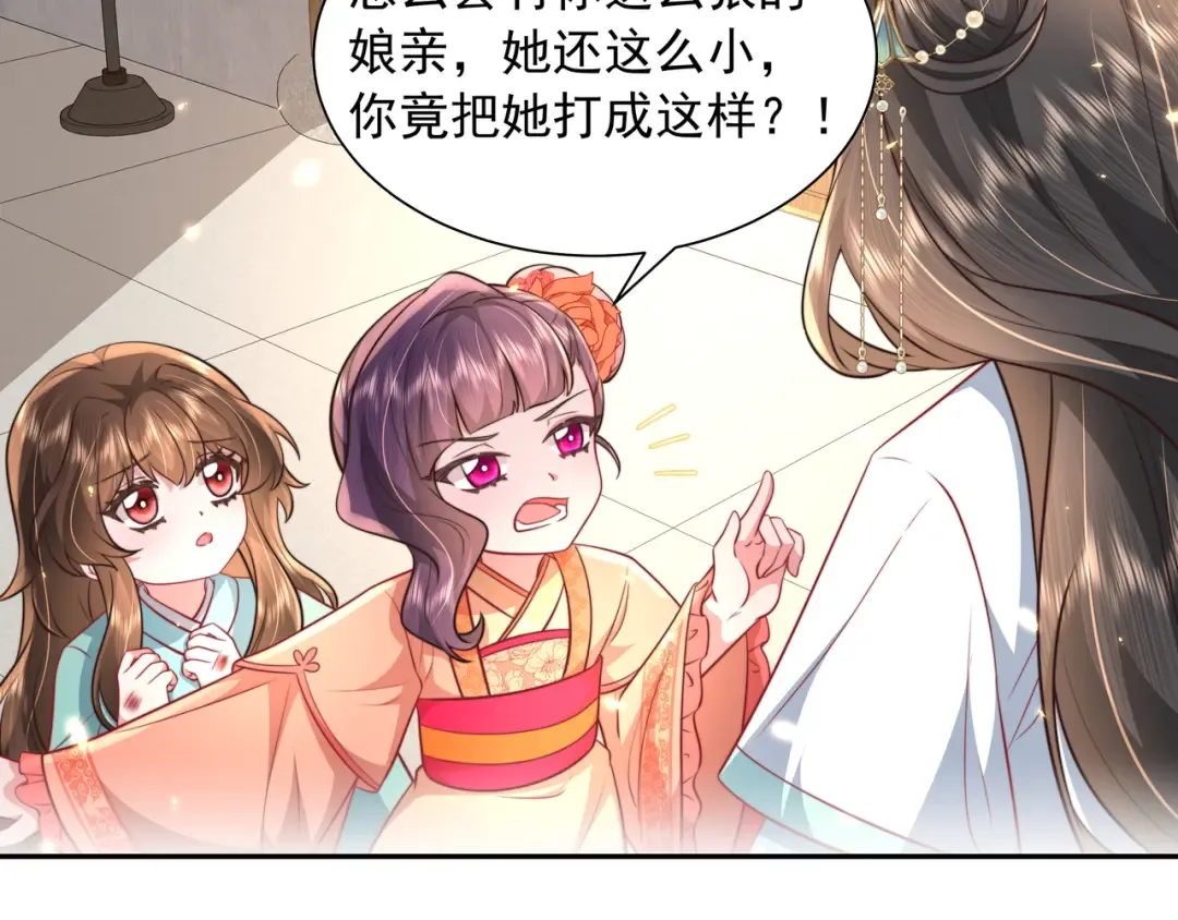 第42话 皇姐……对不起 第49页