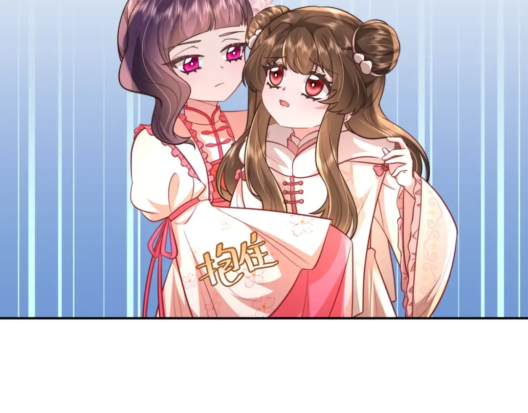 第42话 皇姐……对不起 第54页