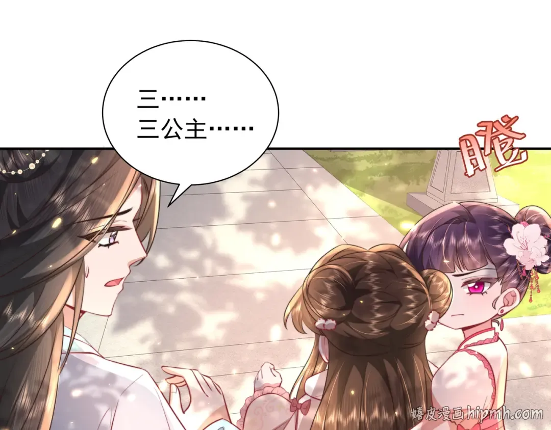 第42话 皇姐……对不起 第56页