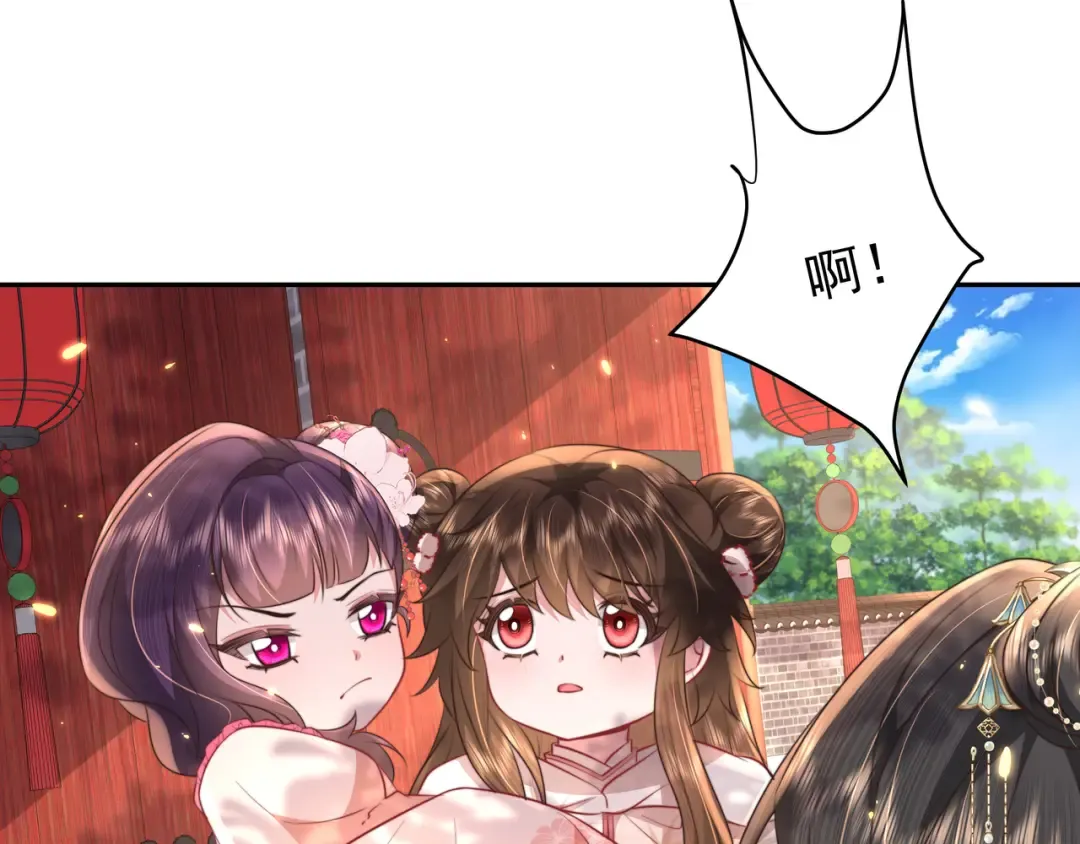 第42话 皇姐……对不起 第60页