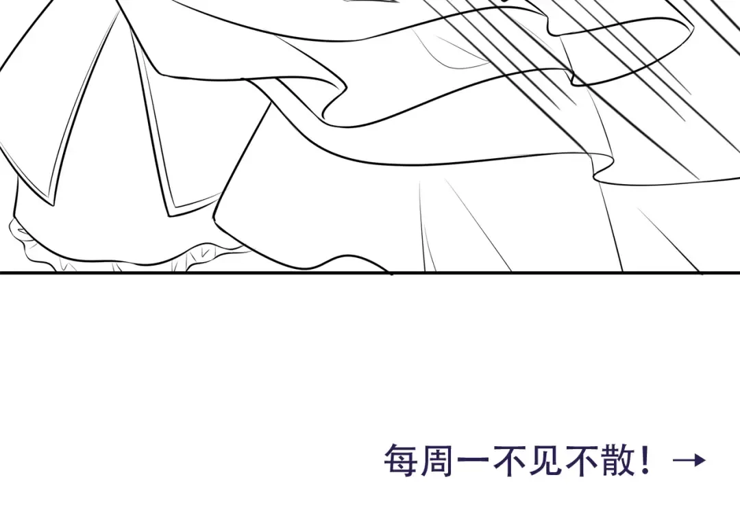 第42话 皇姐……对不起 第78页
