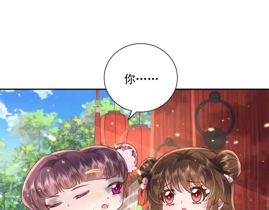 第43话 把她关入柴房！ 第5页