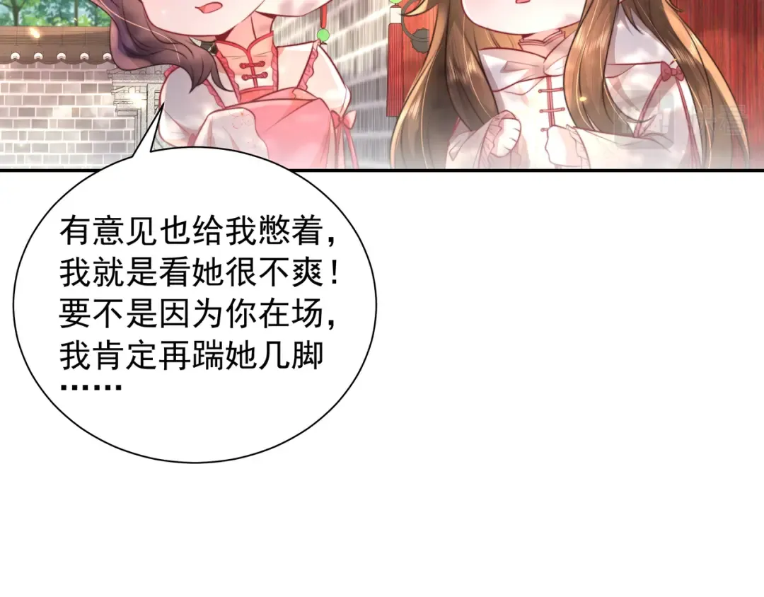 第43话 把她关入柴房！ 第6页
