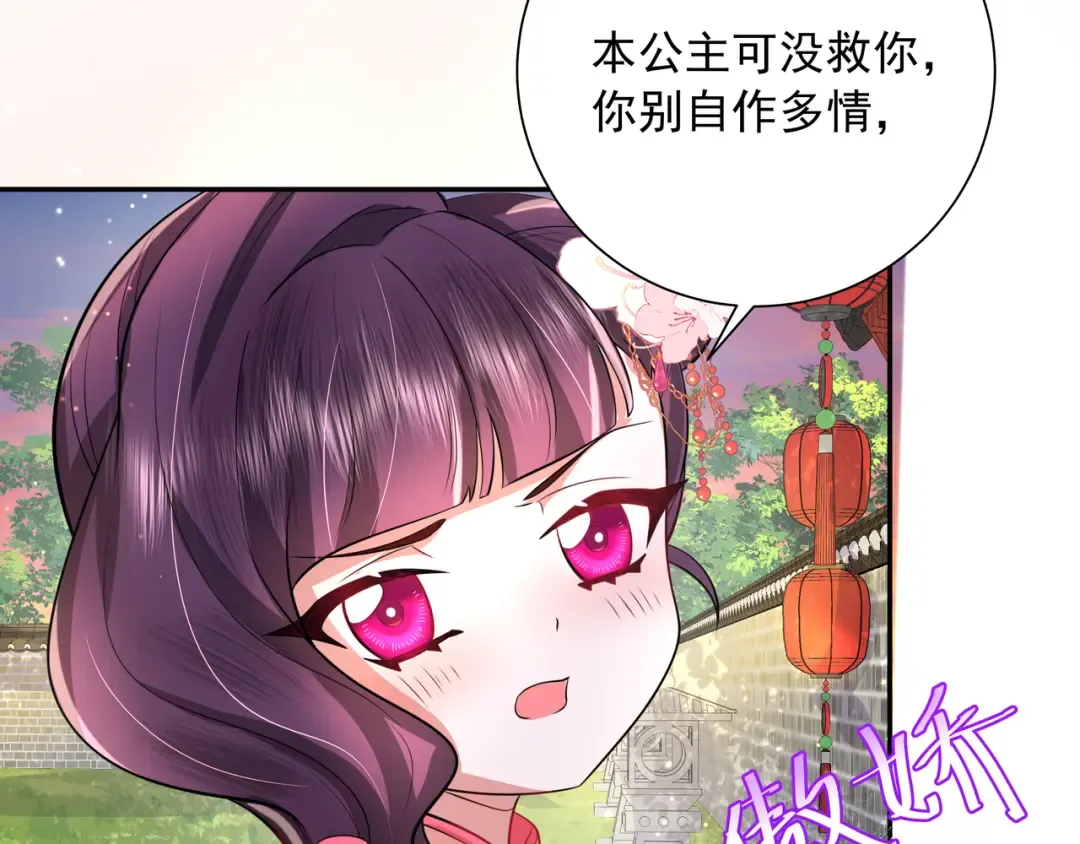第43话 把她关入柴房！ 第13页