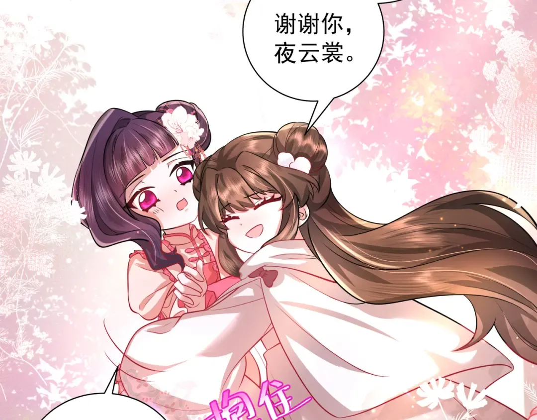 第43话 把她关入柴房！ 第15页