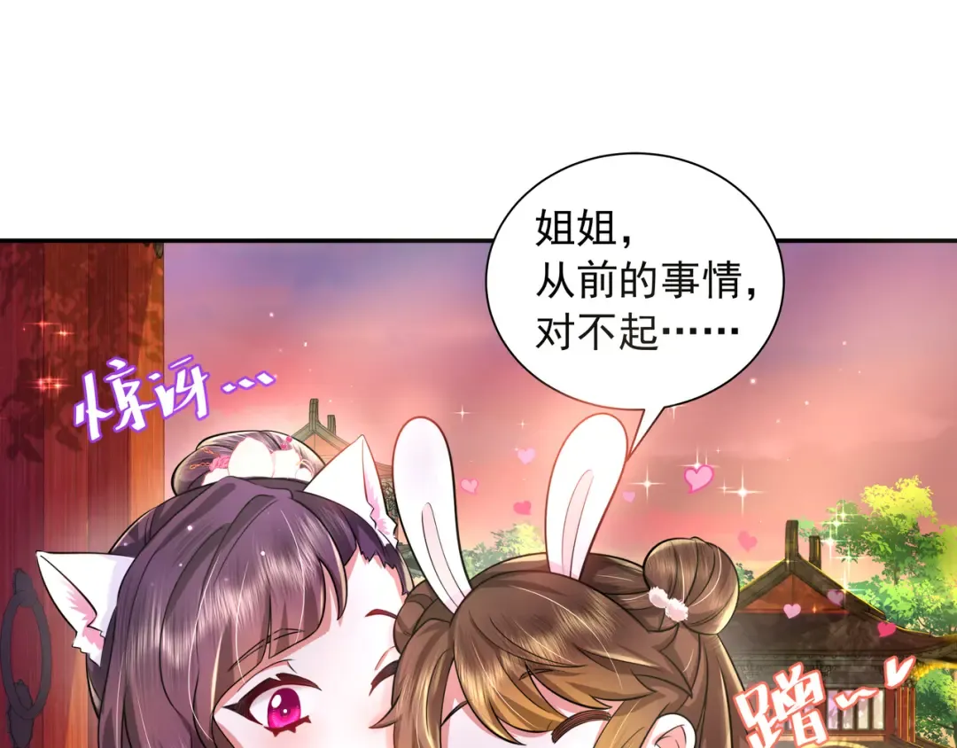 第43话 把她关入柴房！ 第19页