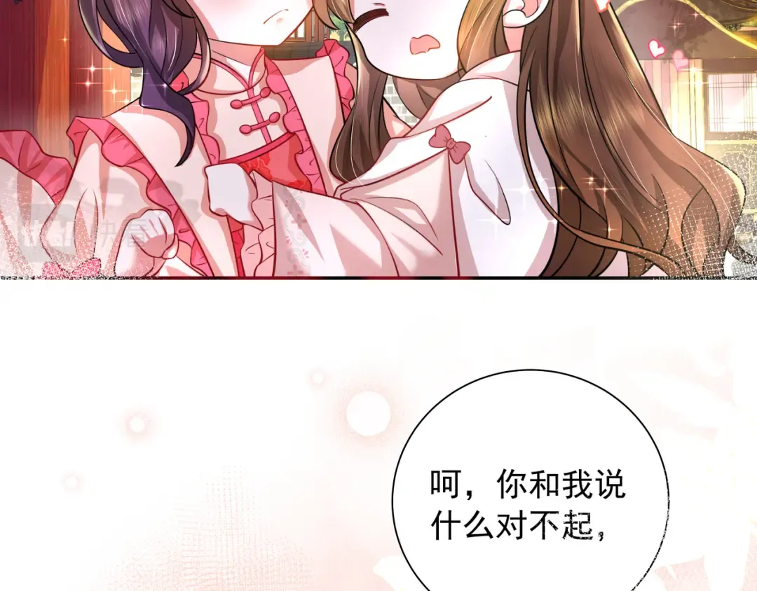 第43话 把她关入柴房！ 第20页
