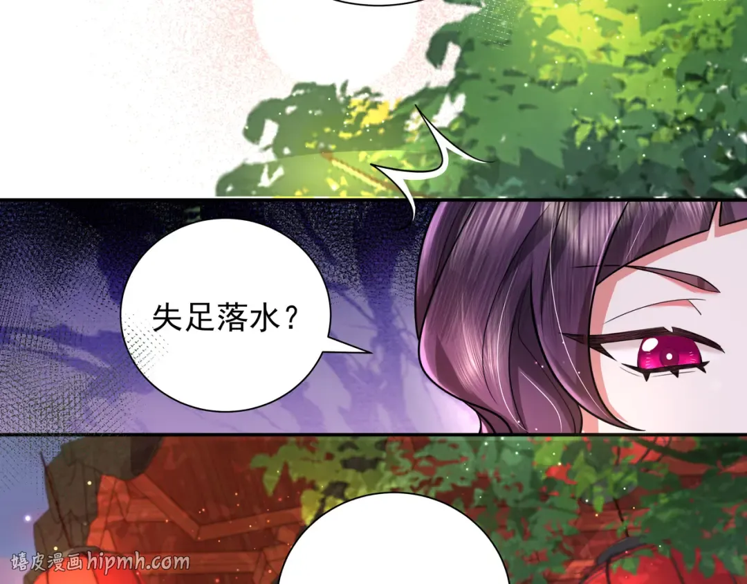 第43话 把她关入柴房！ 第24页