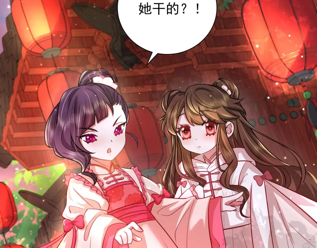 第43话 把她关入柴房！ 第25页