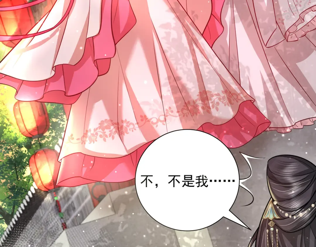 第43话 把她关入柴房！ 第26页