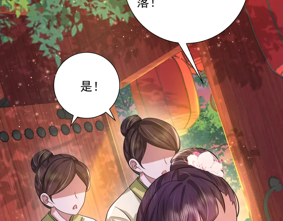 第43话 把她关入柴房！ 第30页