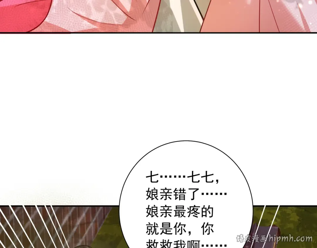 第43话 把她关入柴房！ 第32页