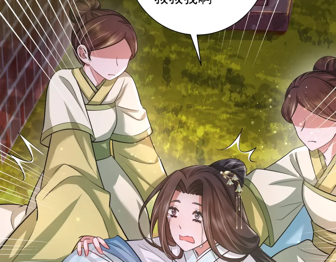 第43话 把她关入柴房！ 第33页