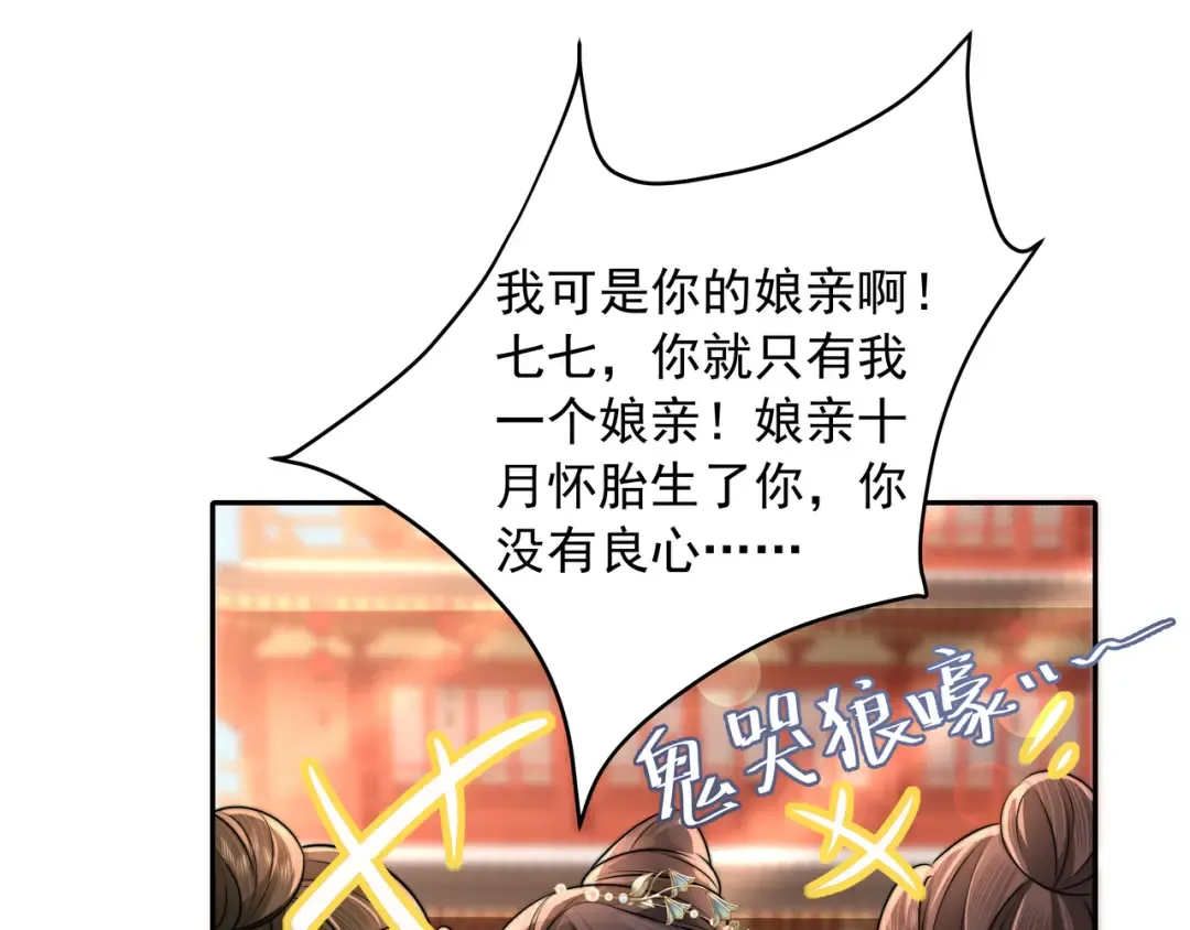 第43话 把她关入柴房！ 第36页