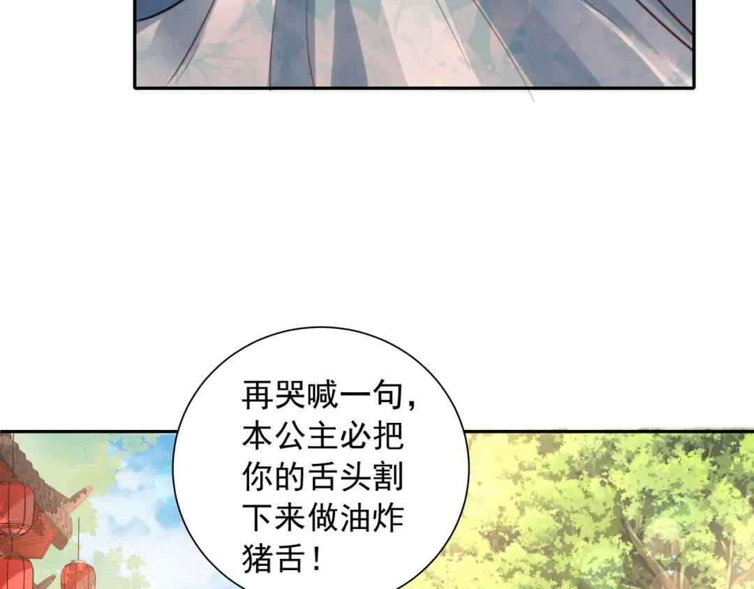 第43话 把她关入柴房！ 第38页