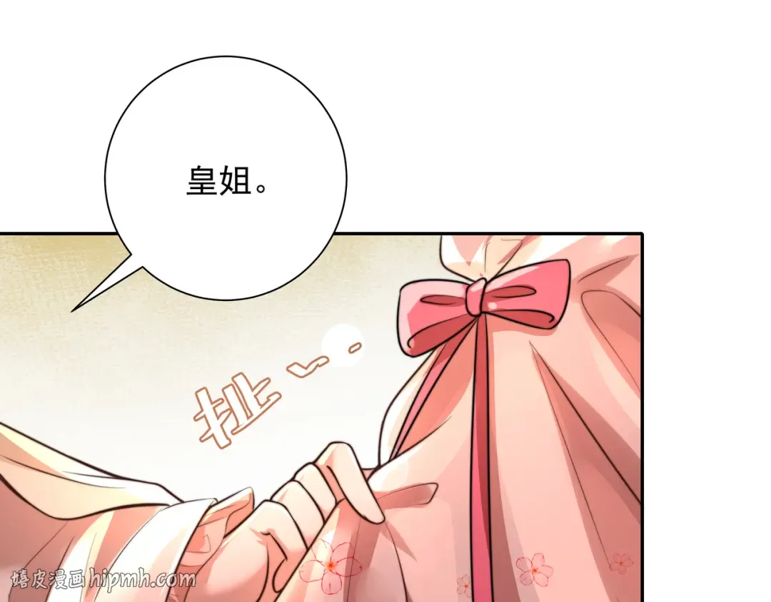 第43话 把她关入柴房！ 第40页