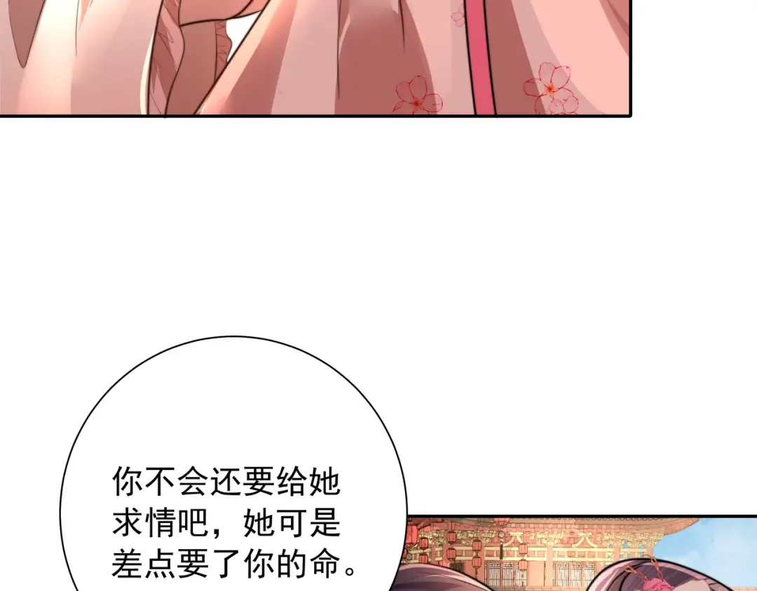 第43话 把她关入柴房！ 第41页