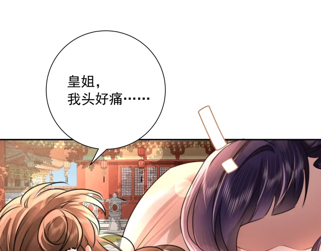 第43话 把她关入柴房！ 第49页