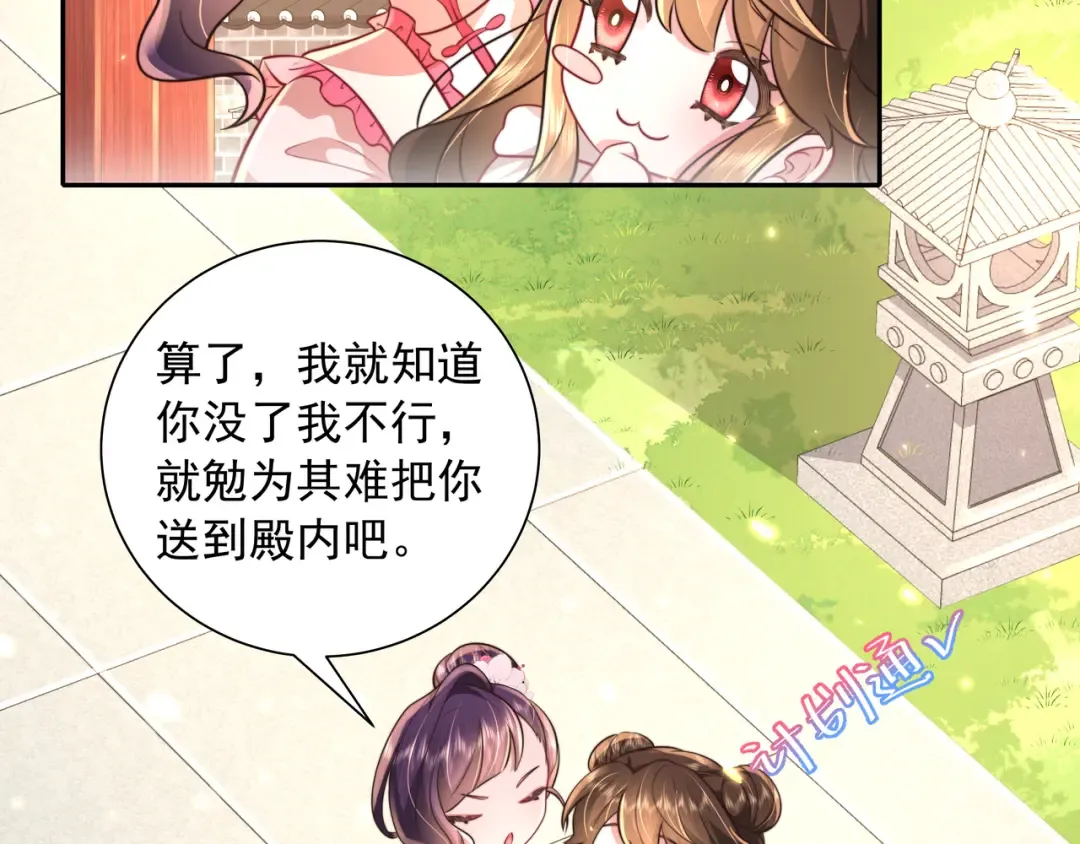第43话 把她关入柴房！ 第54页