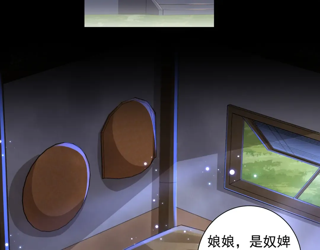 第43话 把她关入柴房！ 第58页