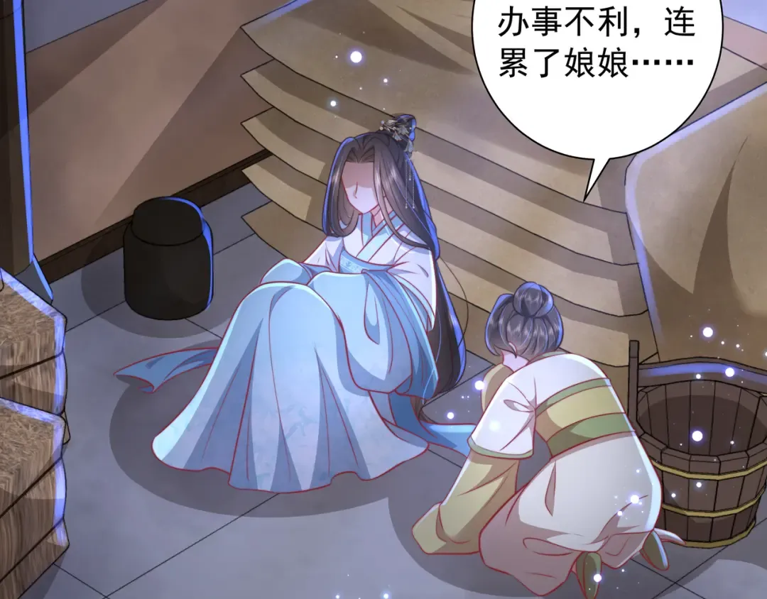 第43话 把她关入柴房！ 第59页