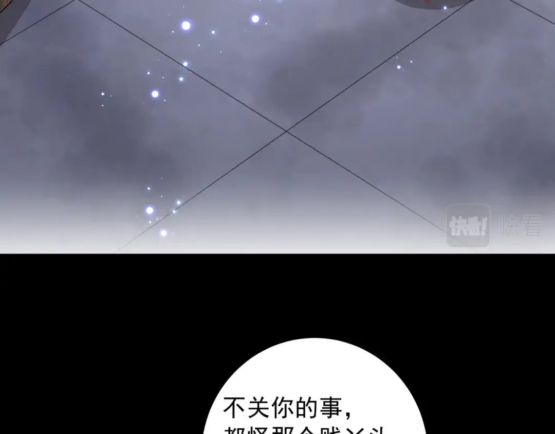 第43话 把她关入柴房！ 第60页