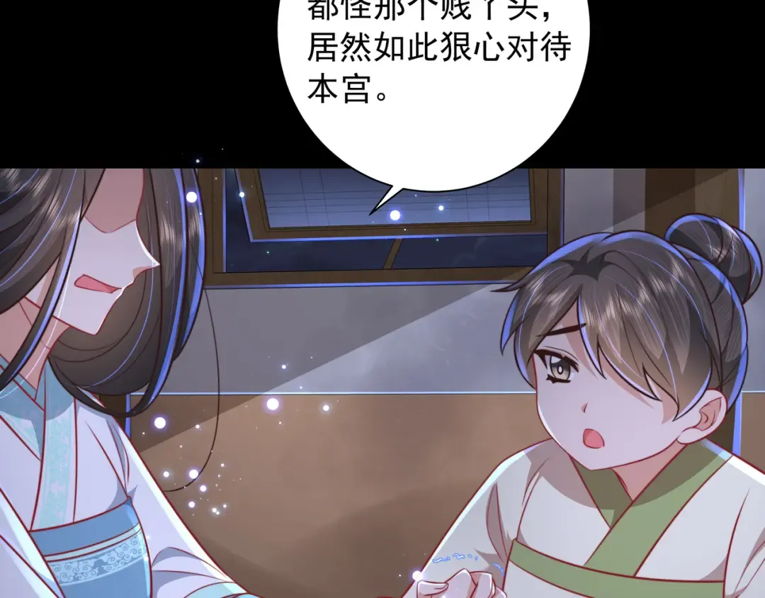 第43话 把她关入柴房！ 第61页