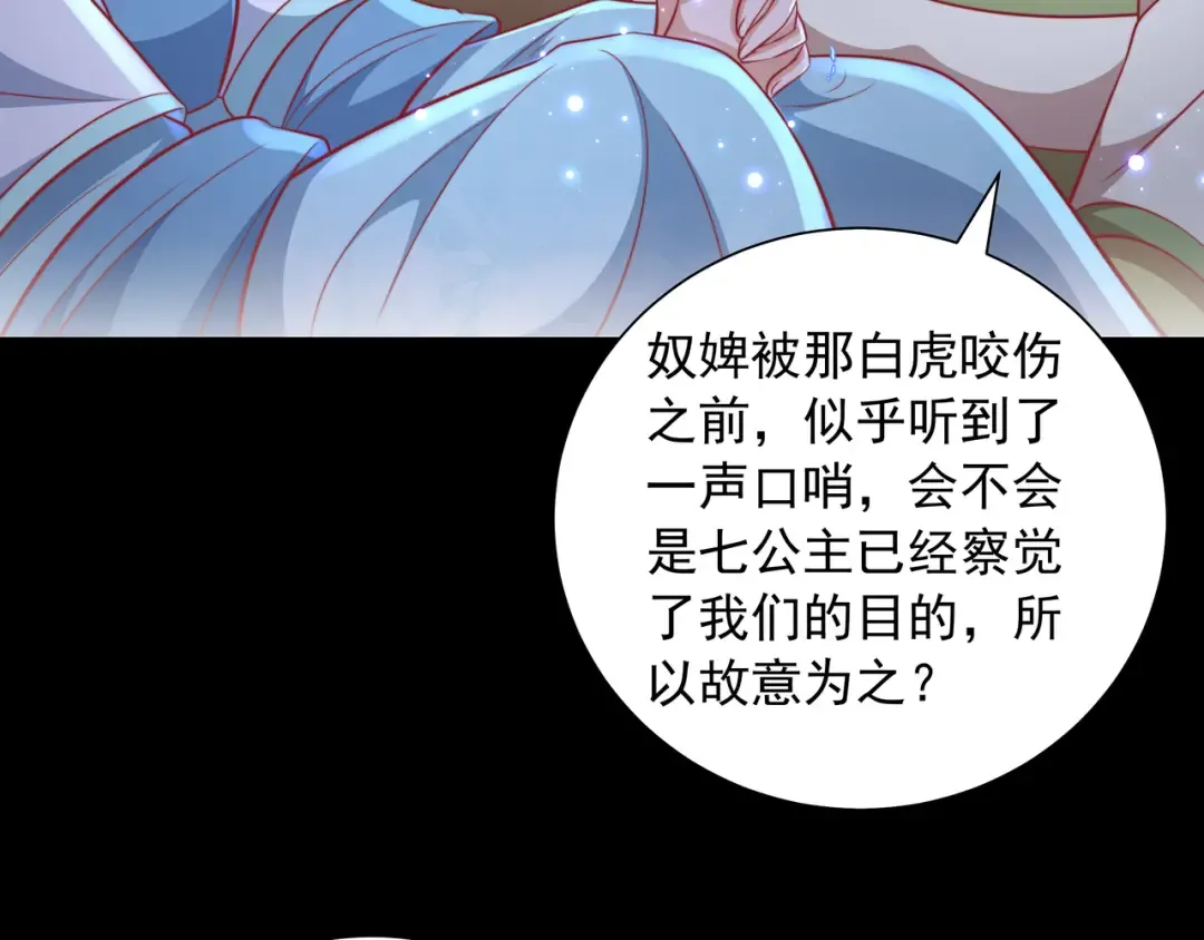 第43话 把她关入柴房！ 第62页