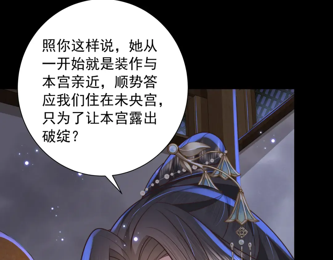 第43话 把她关入柴房！ 第63页