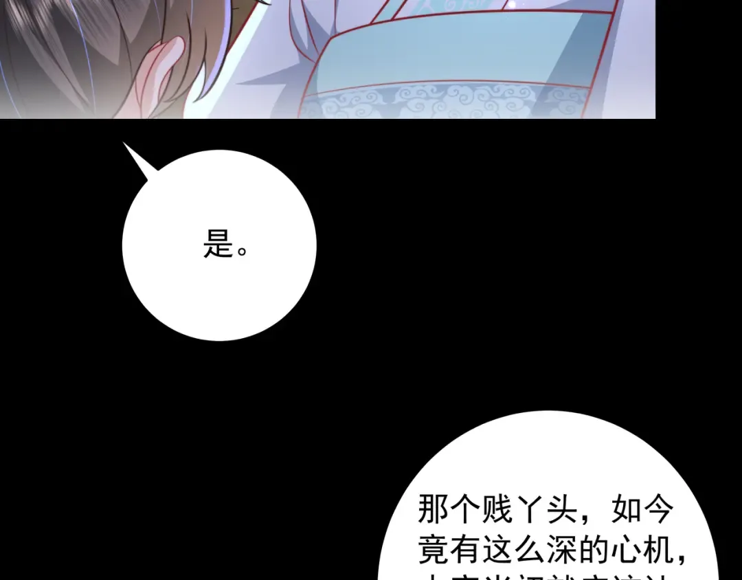 第43话 把她关入柴房！ 第65页