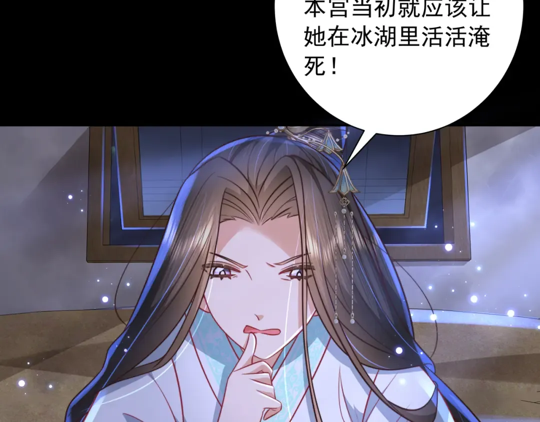 第43话 把她关入柴房！ 第66页