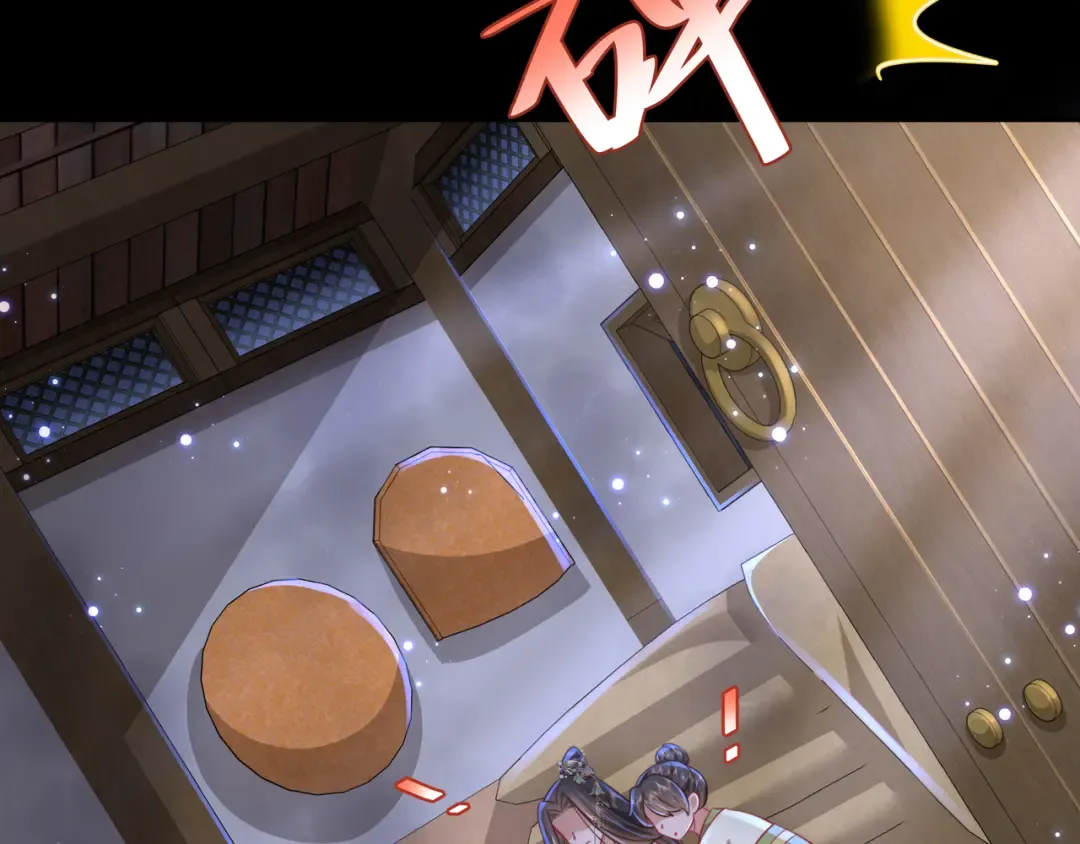 第43话 把她关入柴房！ 第68页