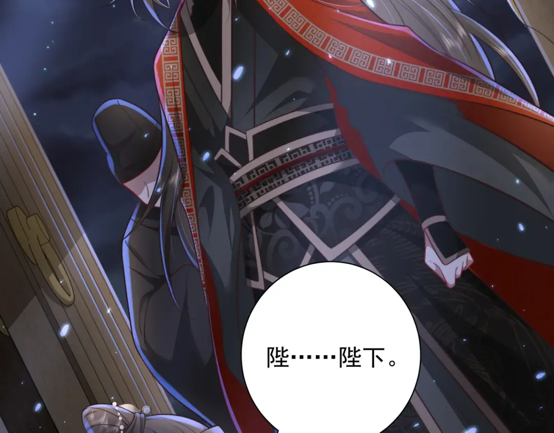 第43话 把她关入柴房！ 第71页