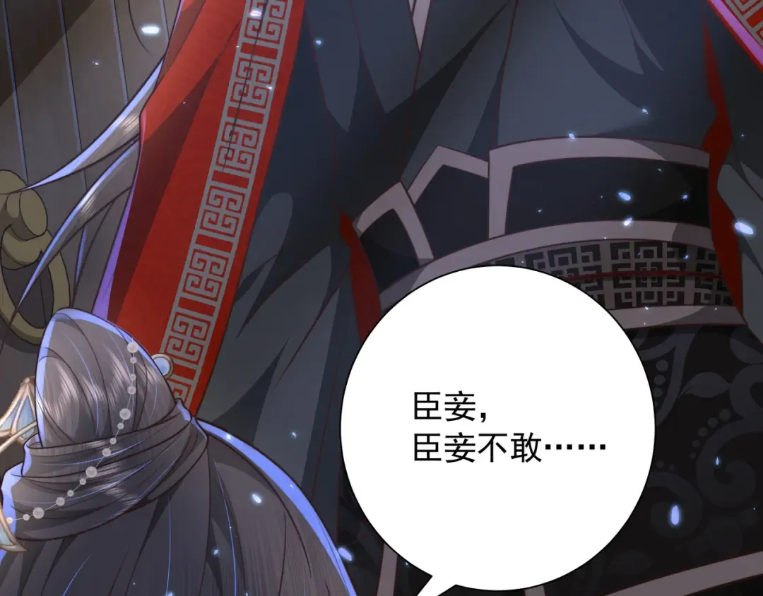 第43话 把她关入柴房！ 第75页