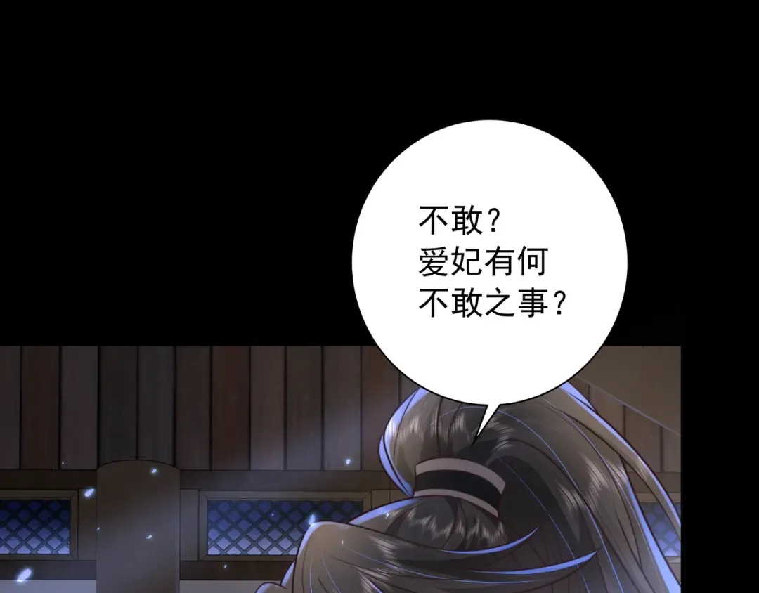第44话 没事，有你在 第5页
