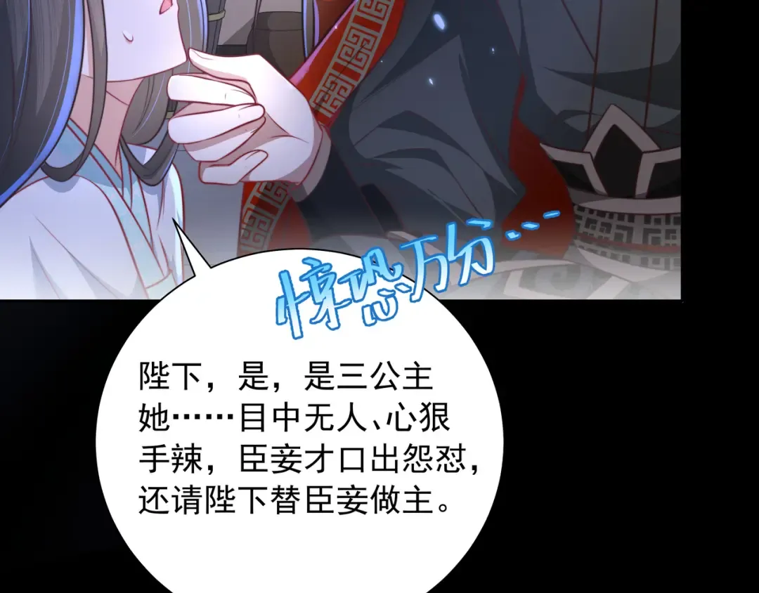 第44话 没事，有你在 第7页