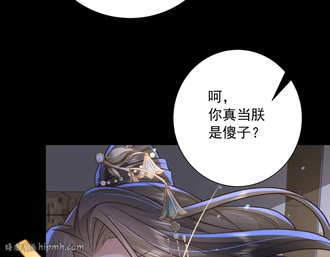 第44话 没事，有你在 第8页