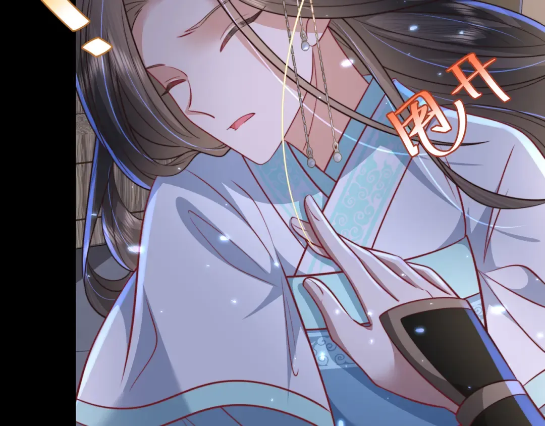 第44话 没事，有你在 第9页