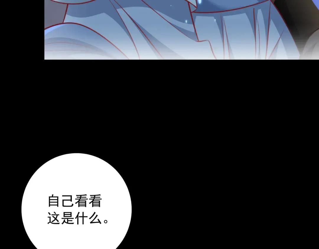 第44话 没事，有你在 第10页