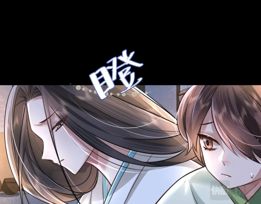 第44话 没事，有你在 第15页