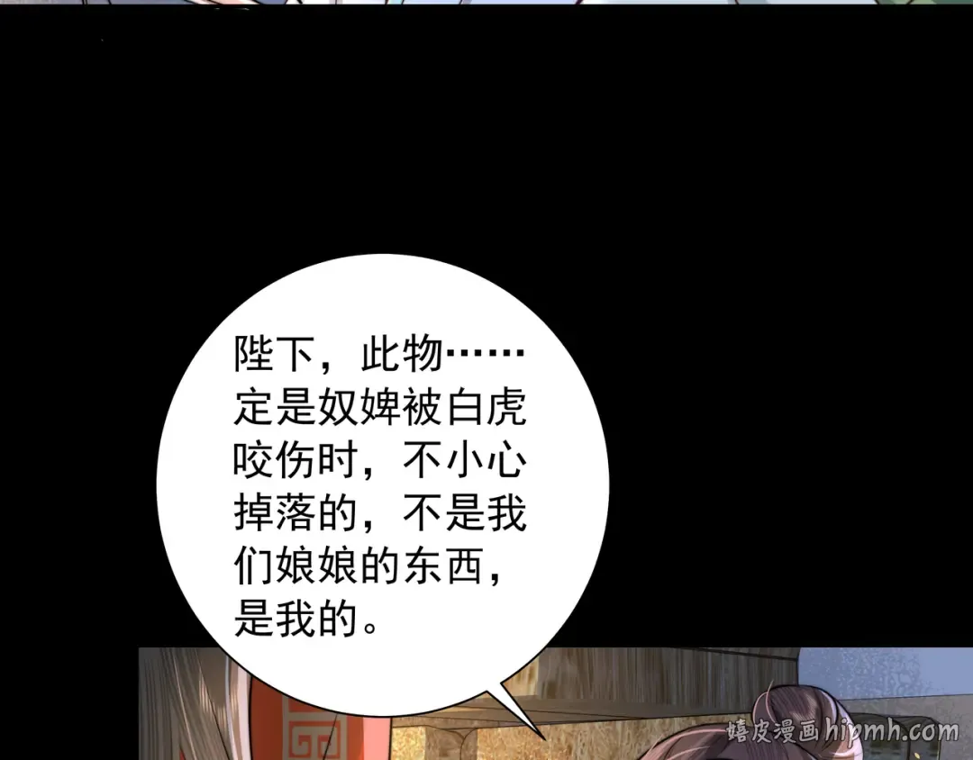 第44话 没事，有你在 第16页