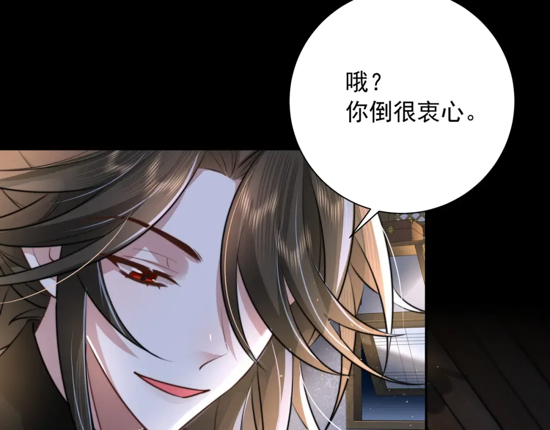 第44话 没事，有你在 第19页