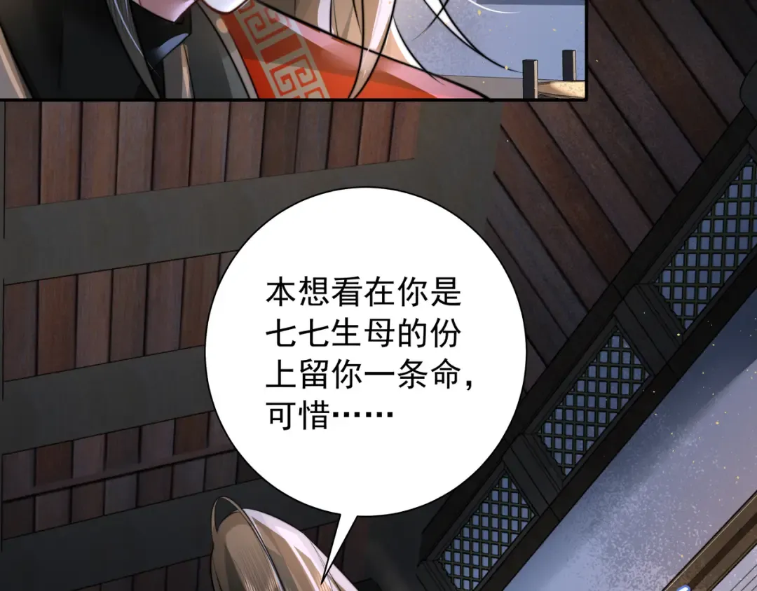 第44话 没事，有你在 第20页