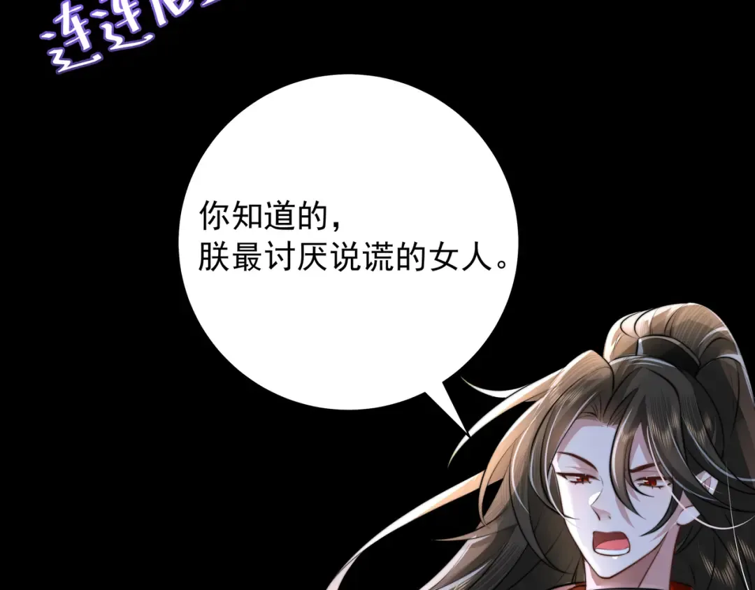 第44话 没事，有你在 第23页