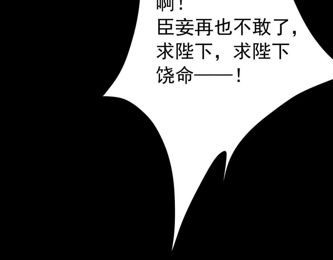 第44话 没事，有你在 第26页