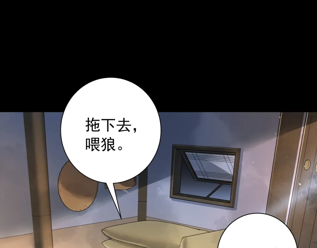 第44话 没事，有你在 第27页