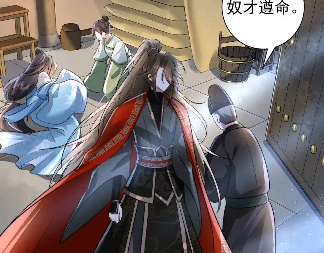 第44话 没事，有你在 第28页