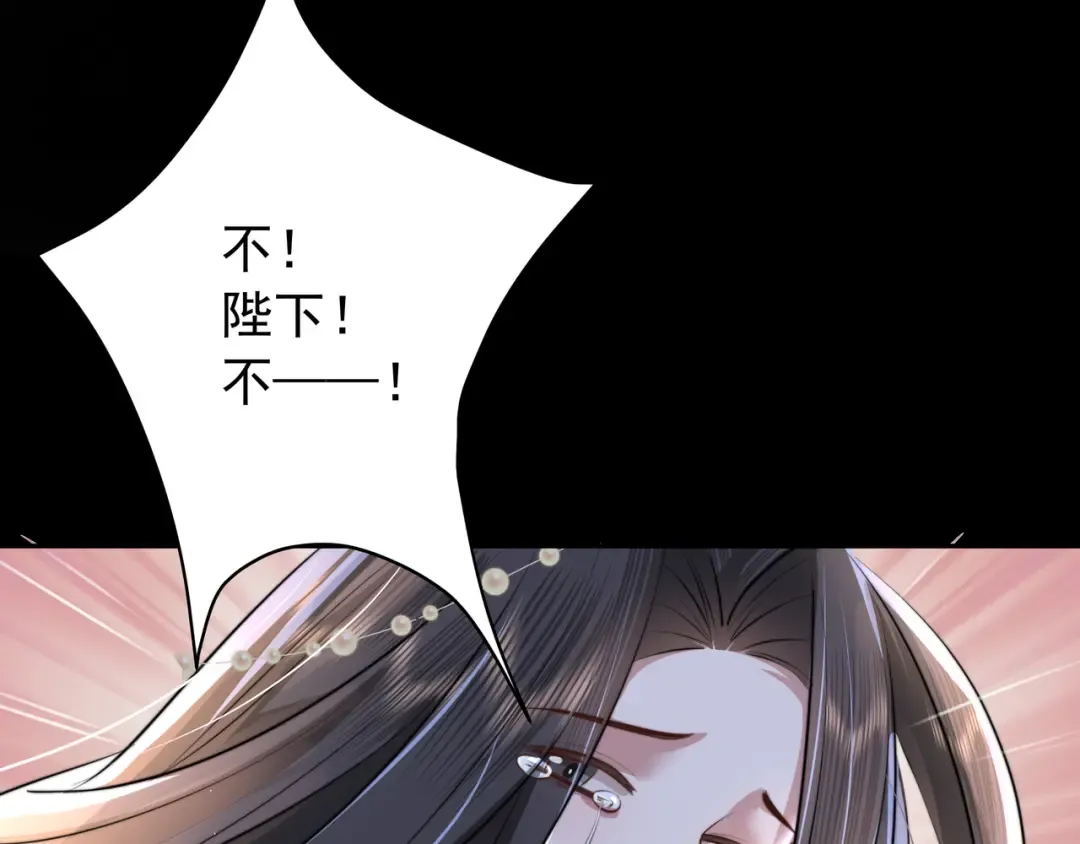 第44话 没事，有你在 第30页